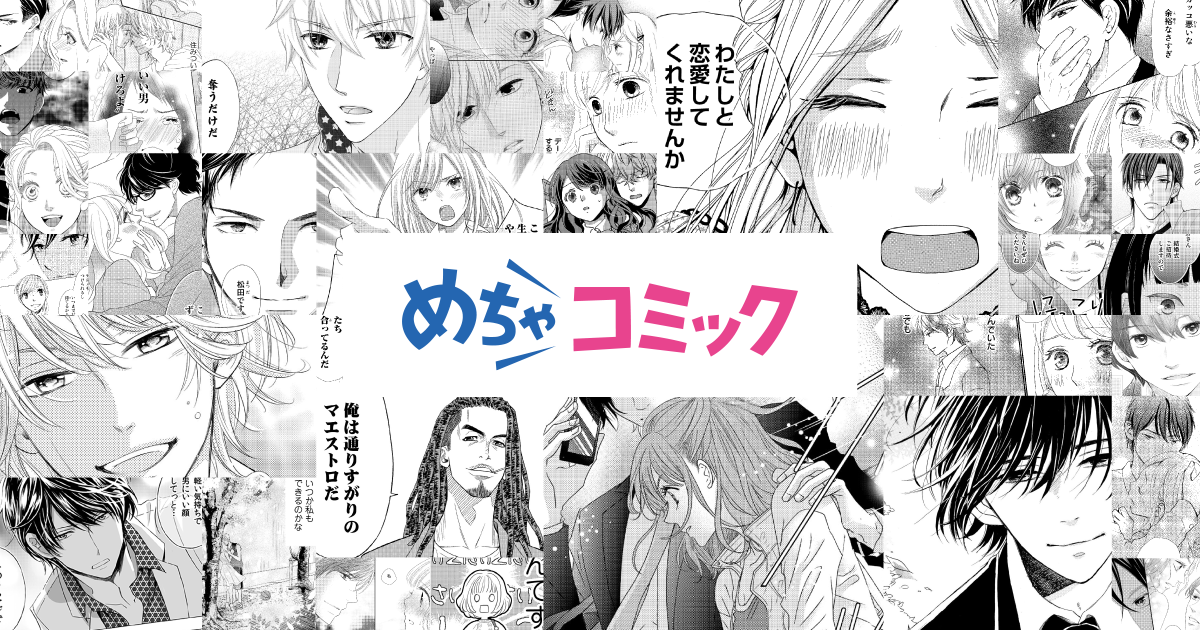 めちゃコミックにて 1/30（木）から「弱虫ペダル」が75巻分無料で