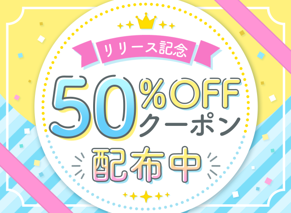 coupons_50pt_01.png