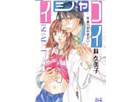 イシャコイ .png