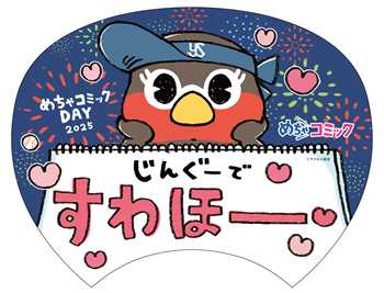 350uchiwa_2025_sample_omote.png