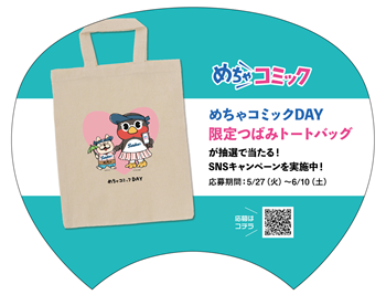350uchiwa_2025_sample_ura.png