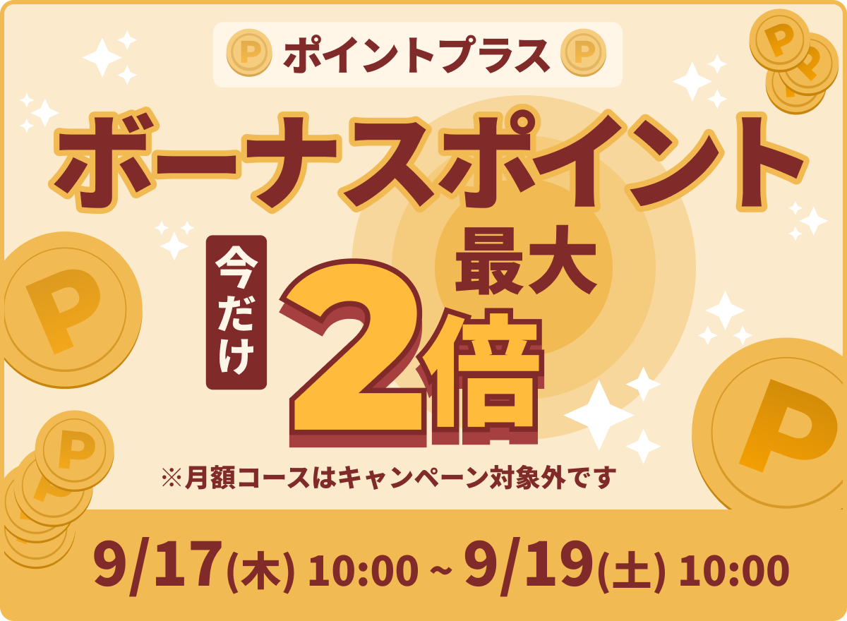 BP2倍_LINEメッセージ(1200×880) (1).png