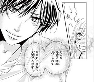 主人公に甘える深見