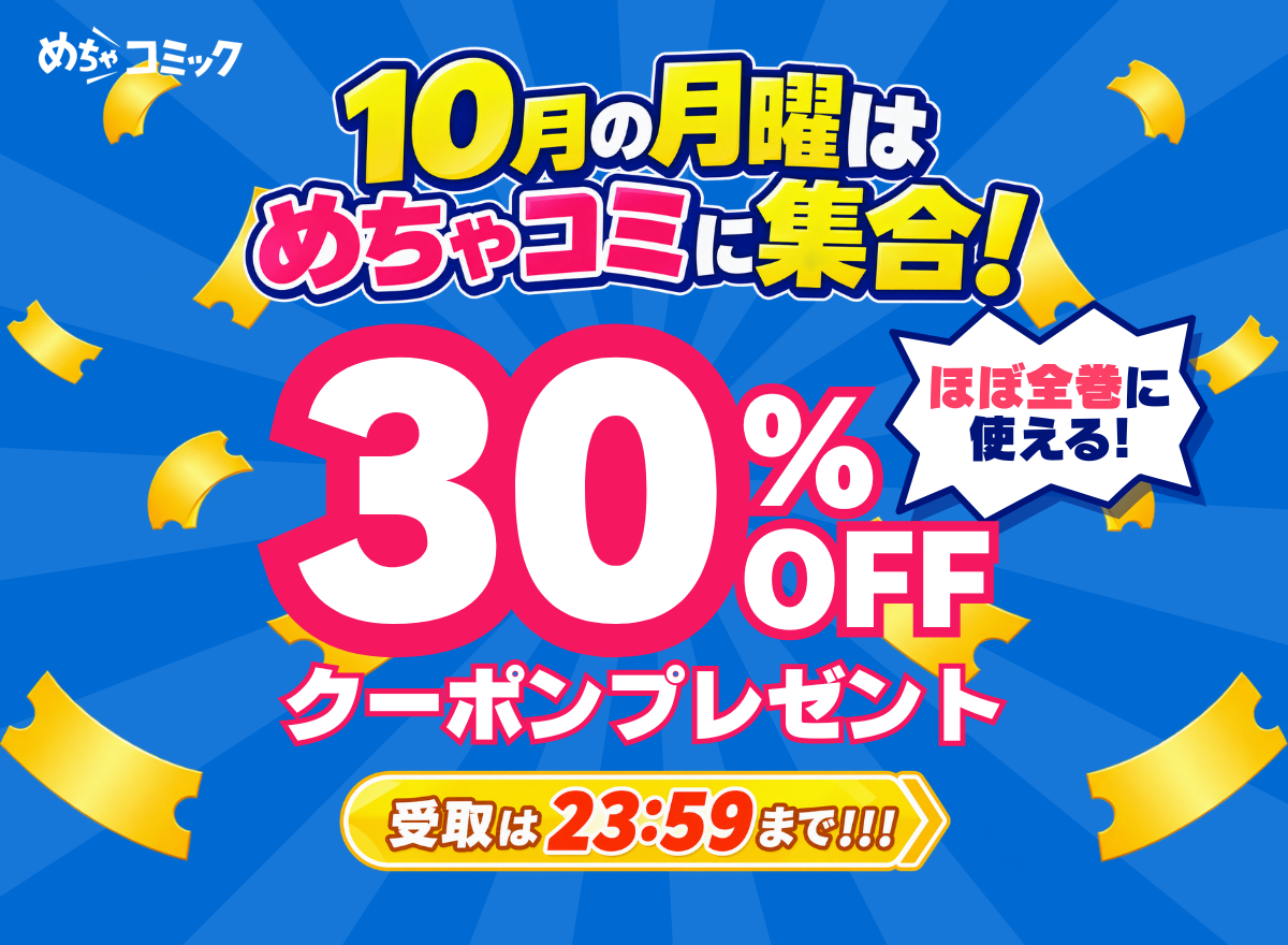 LINE_monday30_202610_logo.png