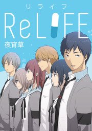 ReLIFE_relife_cover_xl.jpg
