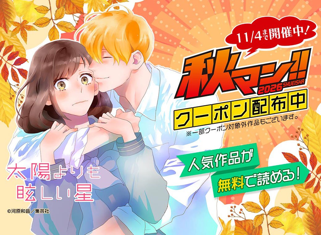 akiman_20261001_LINE.jpg