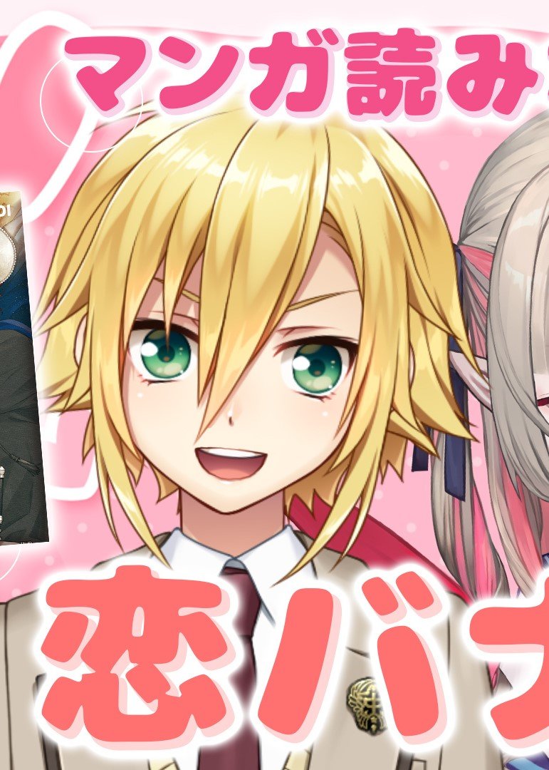 めちゃコミック_サムネイル (1).jpg