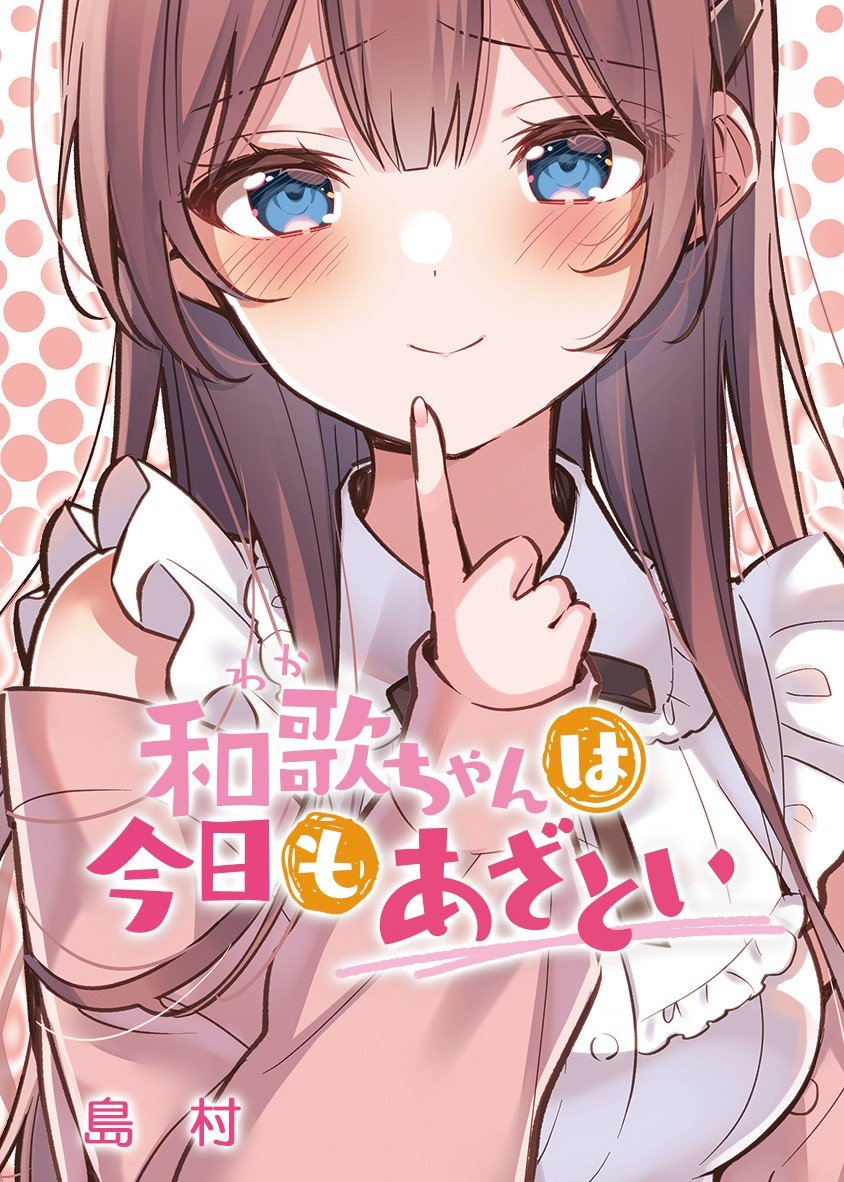 wakacyan_cover (1).jpg