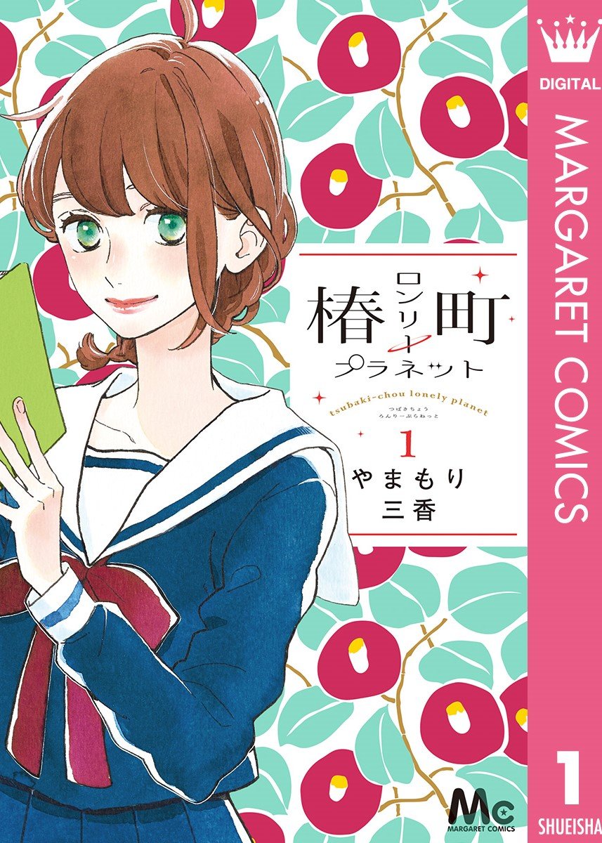 tsubaki-chou-lonely-planet_1k (1).jpg