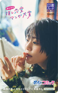 RGB_bookcard_takahata_0718 (1) (1).png