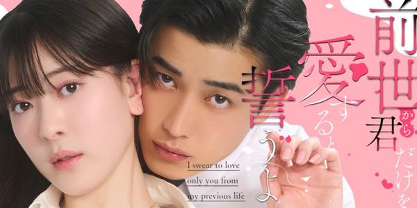 KV_前世から_mechacomi (1).jpg