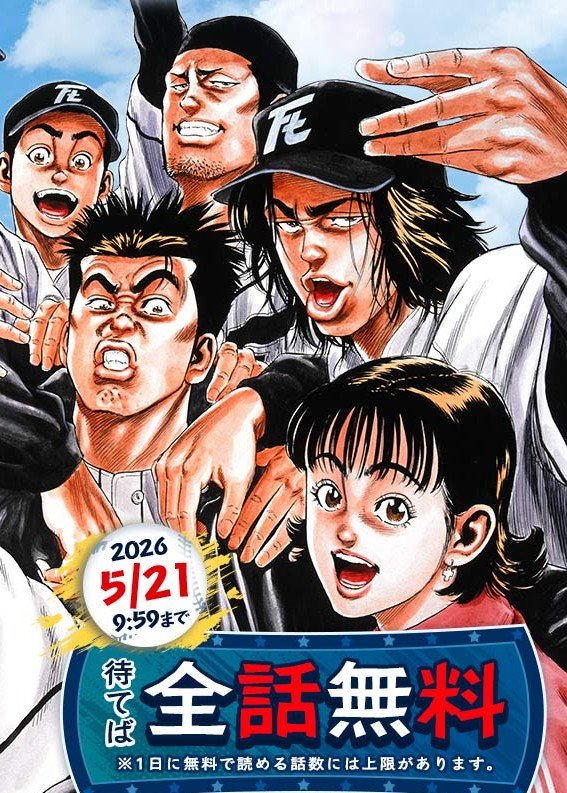 サムネイル_rookies01_campaign_01_r.jpg