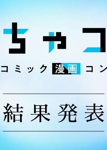 サムネイル_kekka_1040×520.jpg