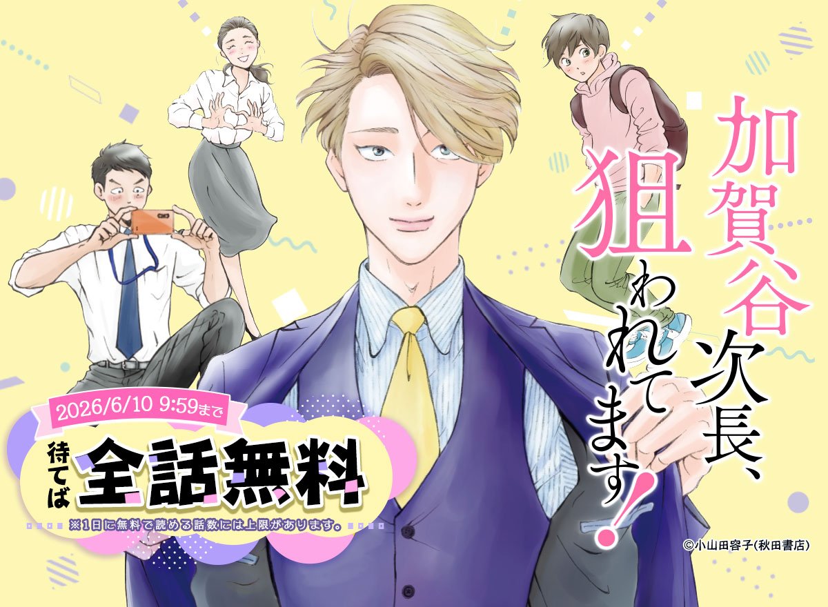jichou01_campaign_01_r_2.jpg