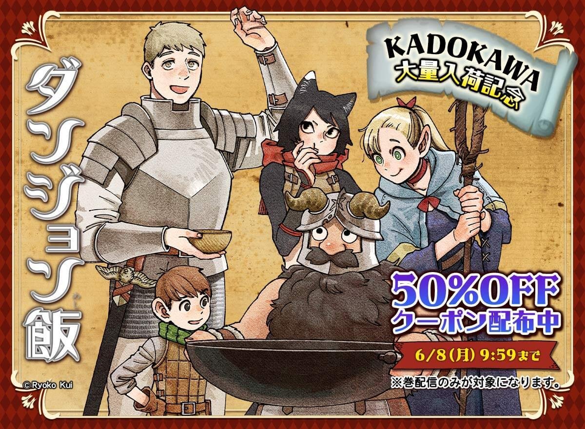kadokawa_volume_free_01_r.jpg