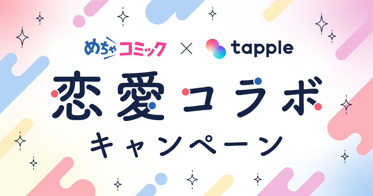 tapple_banner_1200_630.jpg
