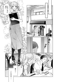 春と紋々 1話_009.jpg