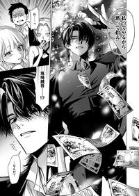 春と紋々 1話_033.jpg