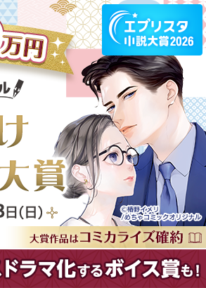 サムネイル_めちゃコミックオリジナル女性向け漫画原作大賞.png