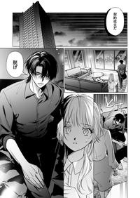 春と紋々 1話_043.jpg