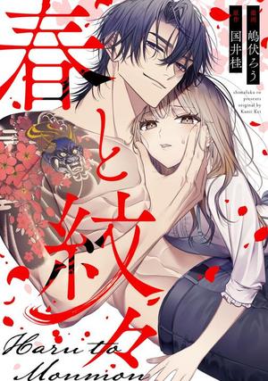 harutomonmon_hyoshi.jpgのサムネイル画像