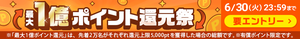 ptback100m_260615_sub.png