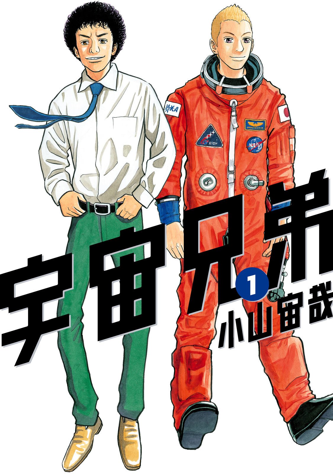 宇宙兄弟_cover (1).jpg