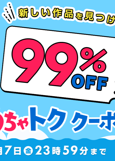 サムネイル_夏CP_2_bnr_クーポン_OGP_1200x630.png