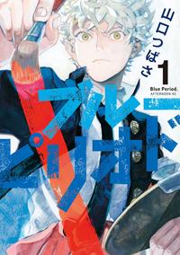 blueperiod_cover.jpg