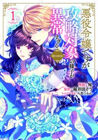 kouryakutaisyouizyou01_comic.jpg