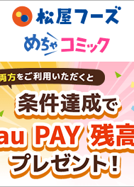 サムネイル_03_264x264_AppTab_2609_matsu×mechaCP_100kb (1).png