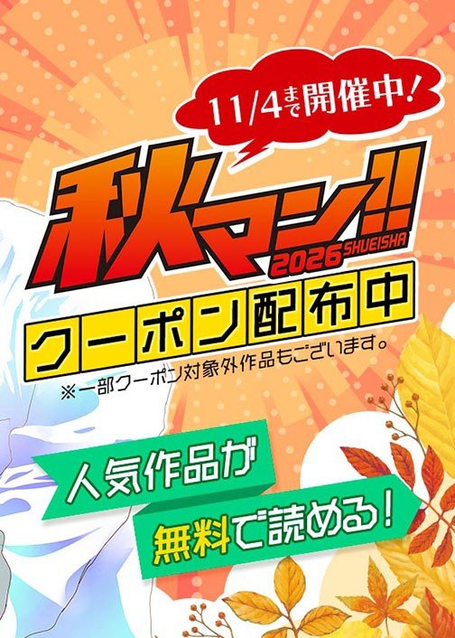 サムネイル_akiman_20261001_LINE.jpg