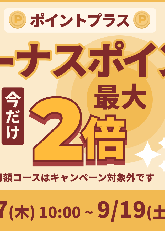 サムネイル_BP2倍_LINEメッセージ(1200×880) .png