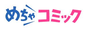 めちゃコミック_logo_横.png