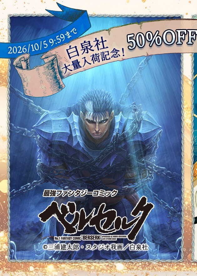 サムネ_hakusensha_volume_free_01_r.jpg