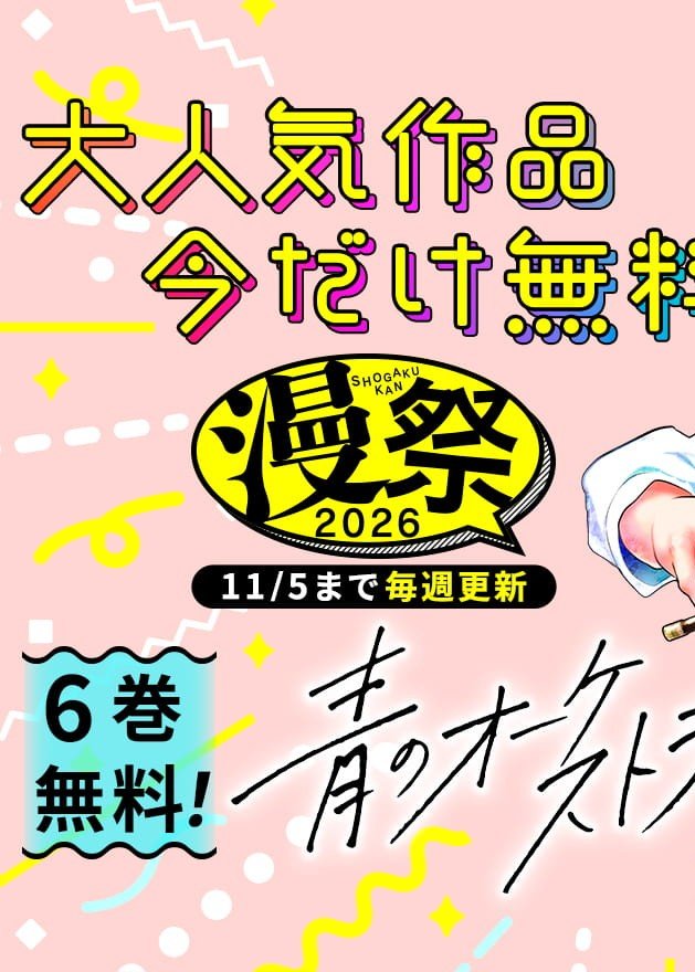 サムネイル_mansai_2026_free_0904_r.jpg