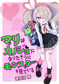 mari_thumbnail_1ロゴ入り.jpg