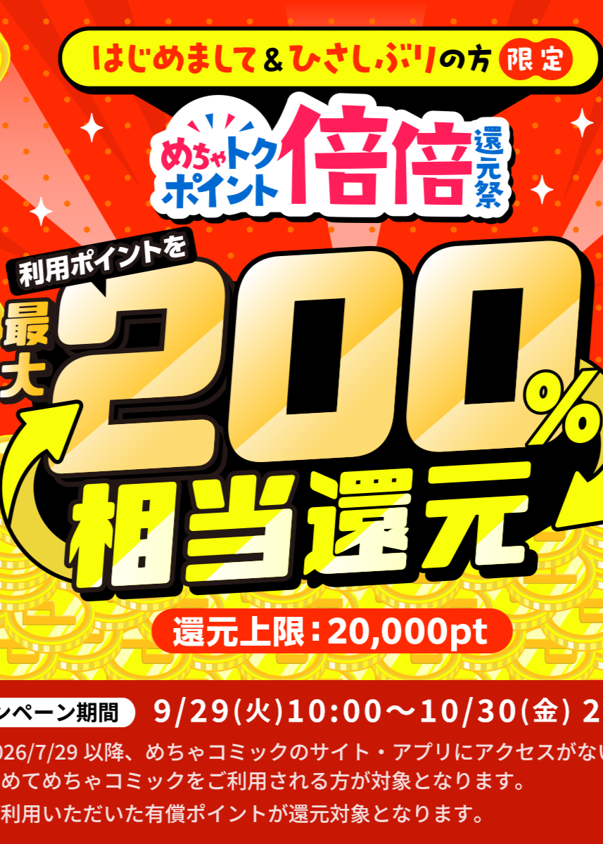 サムネイル_ptback_special_2610_LP_OGP.png