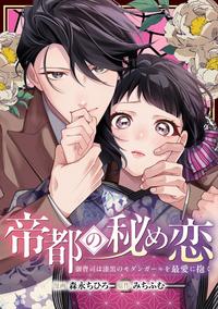 teitonohimekoi_thumbnail.jpg