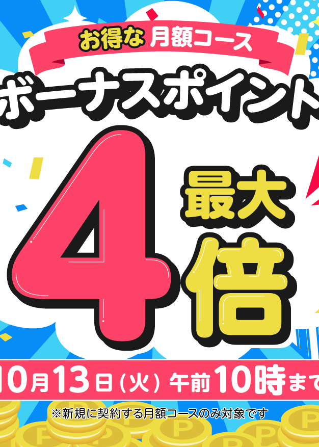 サムネイル_ロゴあり_1200x880-6.png