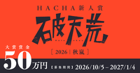 5_hatenkou_1200_628.png