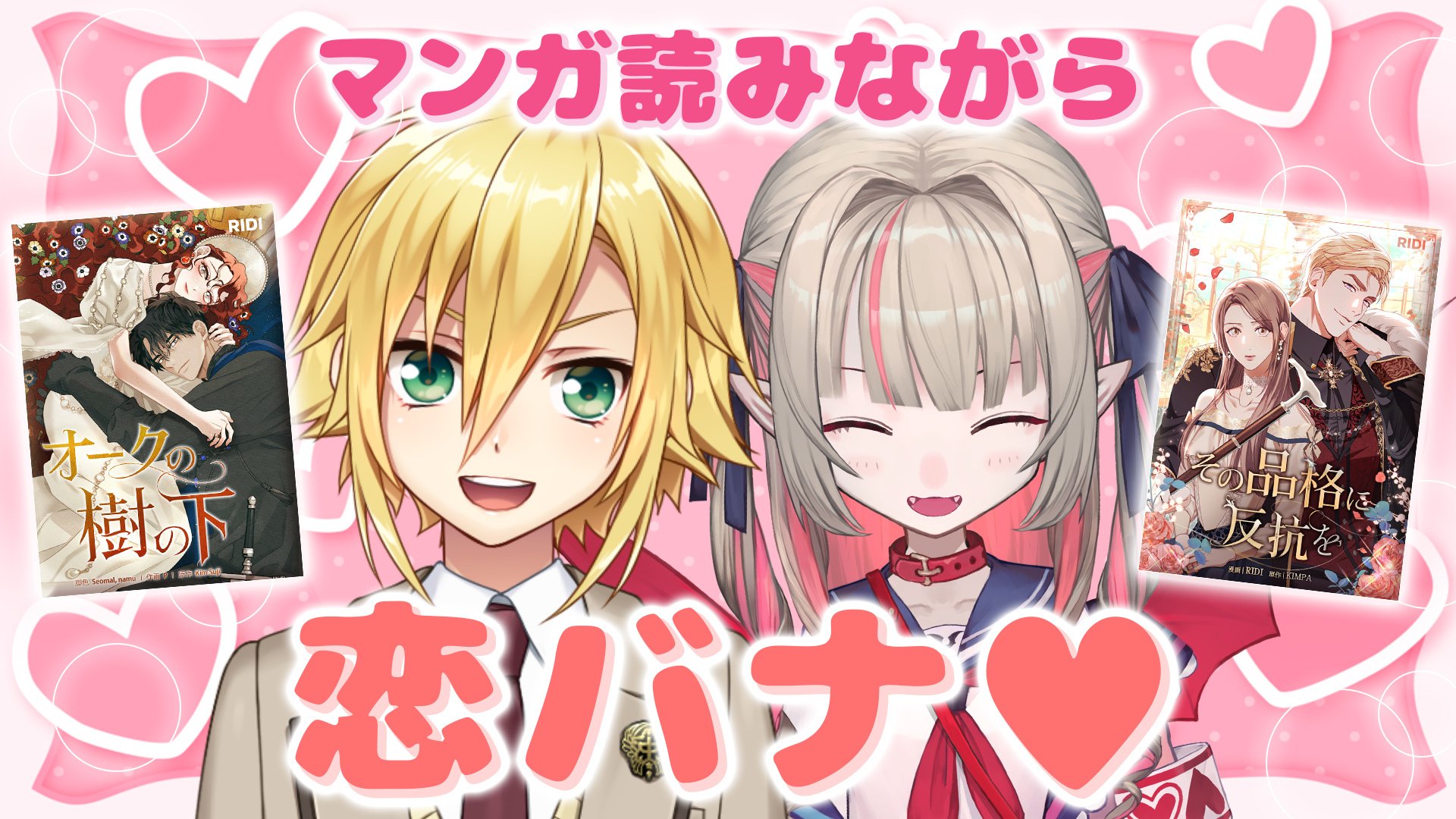 めちゃコミック_サムネイル (1).jpg