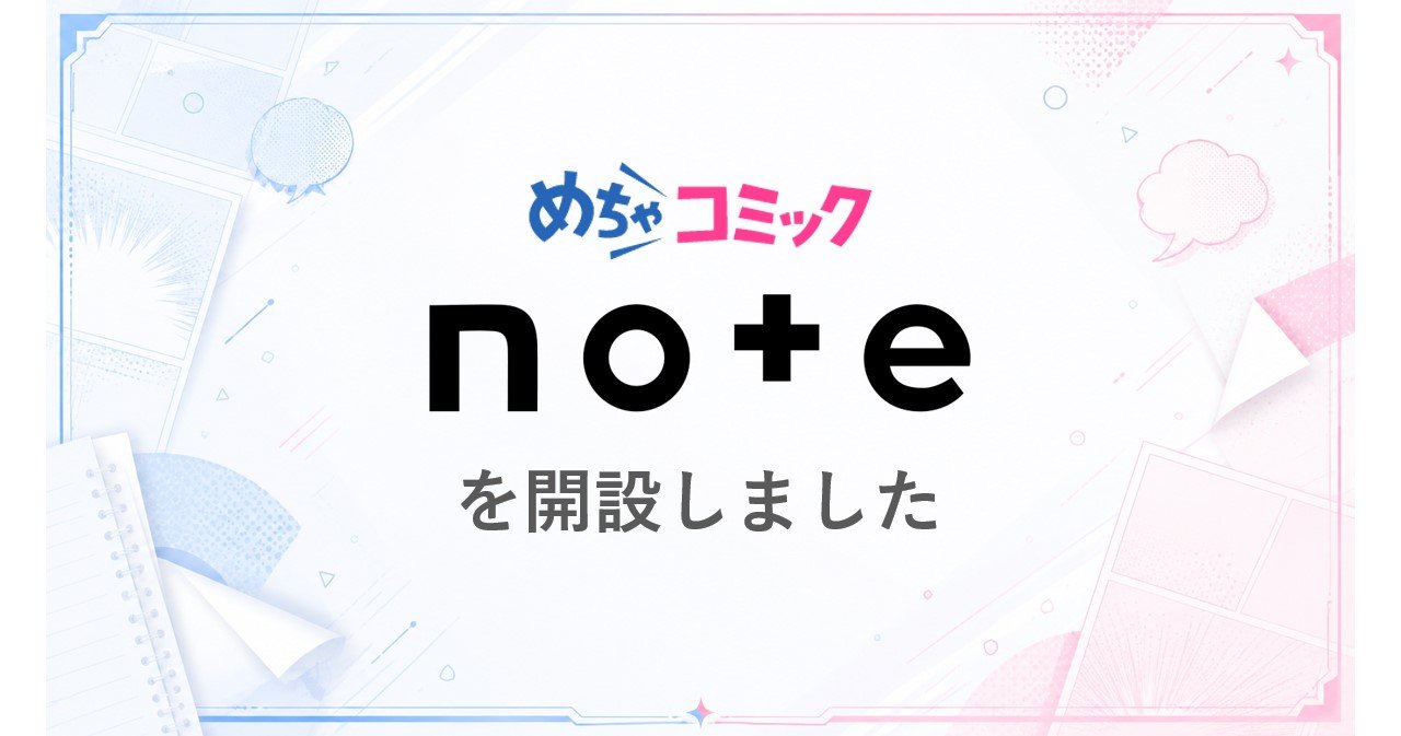noteリリースKV_02.jpg