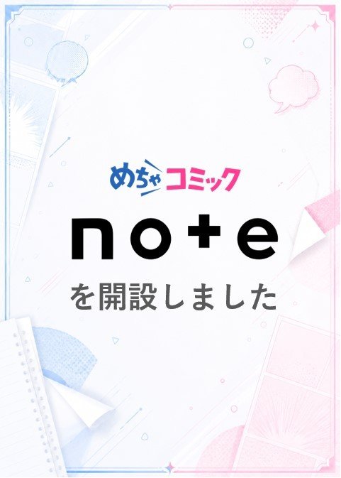 noteサムネイル_02.jpg