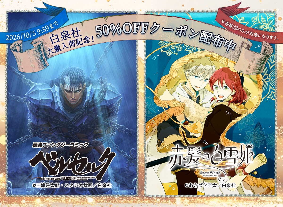 hakusensha_volume_free_01_r.jpg