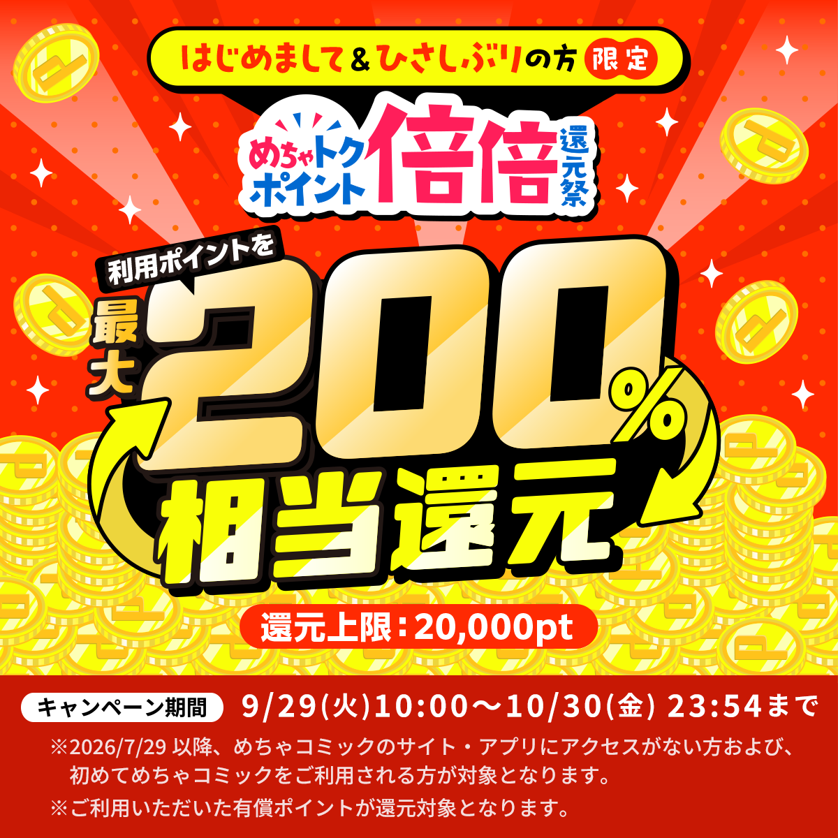 ptback_special_2610_LP_OGP.png.png