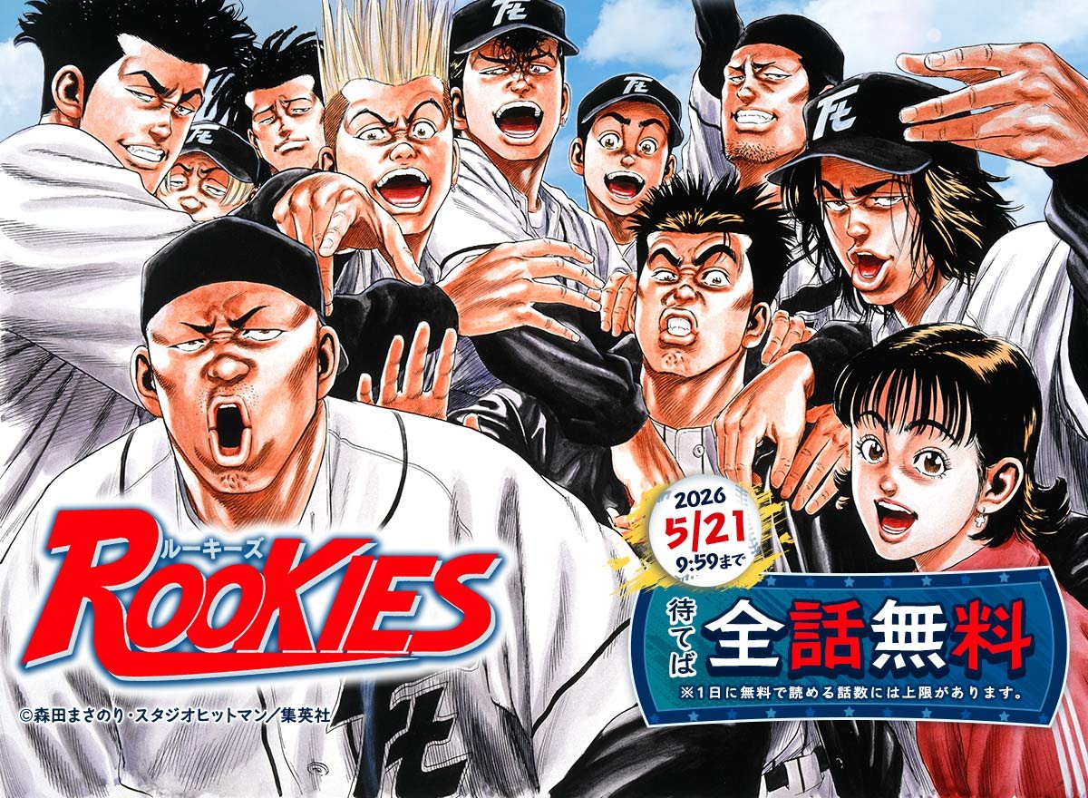 rookies01_campaign_01_r.jpg
