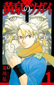 yominotugai_001_xl.jpg