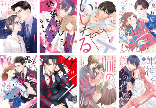 めちゃコミックオリジナル で制作した漫画